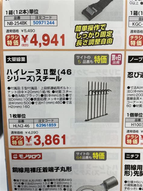 は いれ ー ぬ|ハイレーヌI型建築土木関連商品から忍び返し（ハイレーヌシリ.